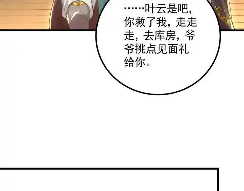 我有百万倍攻速动漫在线观看第二季漫画,43 心疼39图