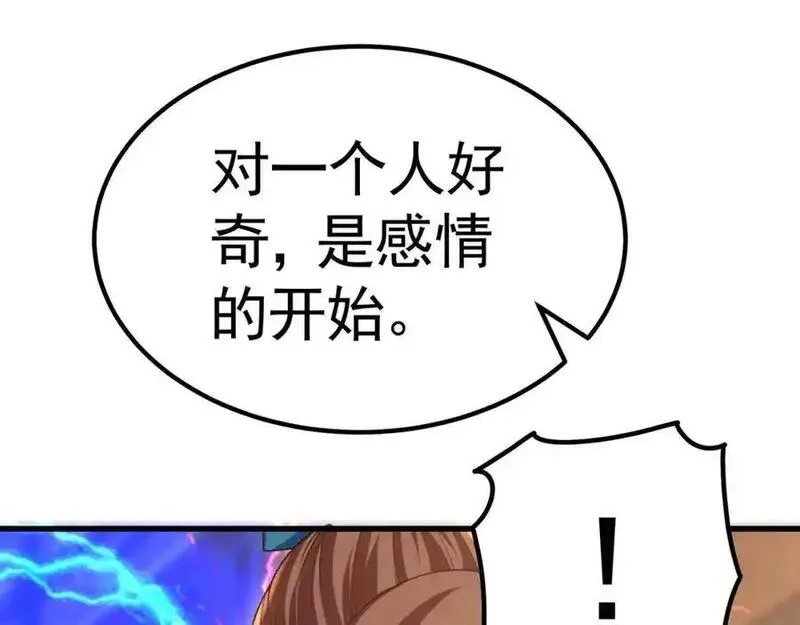 我有百万倍攻速动漫在线观看第二季漫画,43 心疼106图