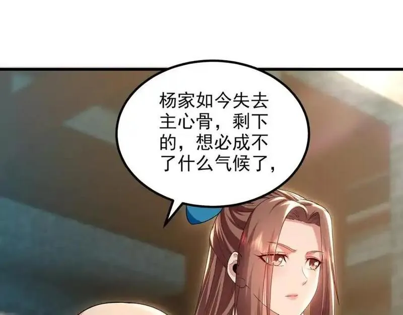 我有百万倍攻速动漫在线观看第二季漫画,43 心疼78图