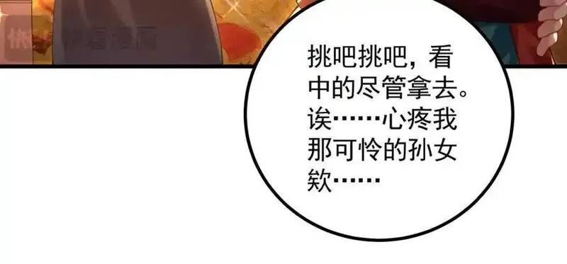 我有百万倍攻速动漫在线观看第二季漫画,43 心疼46图