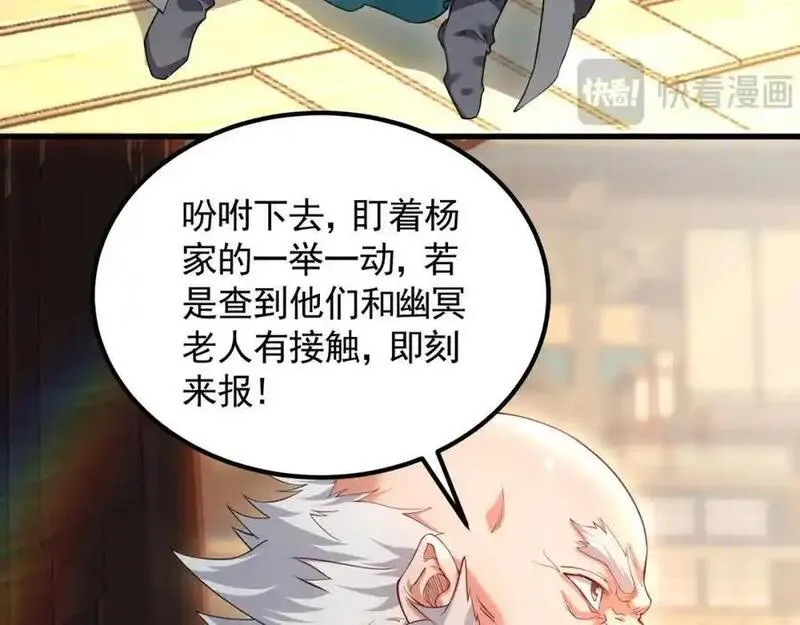 我有百万倍攻速动漫在线观看第二季漫画,43 心疼98图