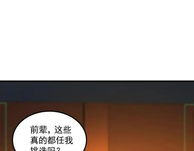 我有百万倍攻速动漫在线观看第二季漫画,43 心疼44图