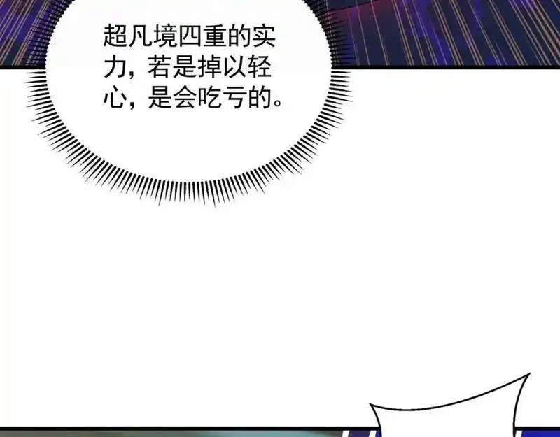 我有百万倍攻速动漫在线观看第二季漫画,43 心疼28图