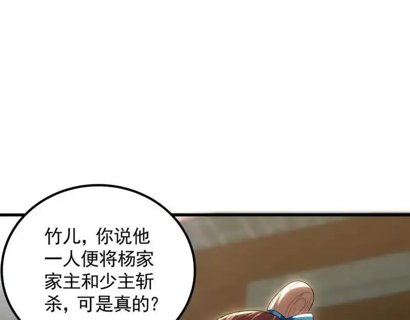 我有百万倍攻速动漫在线观看第二季漫画,43 心疼71图