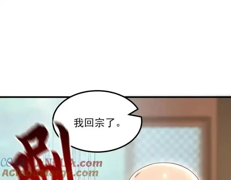 我有百万倍攻速动漫在线观看第二季漫画,43 心疼109图