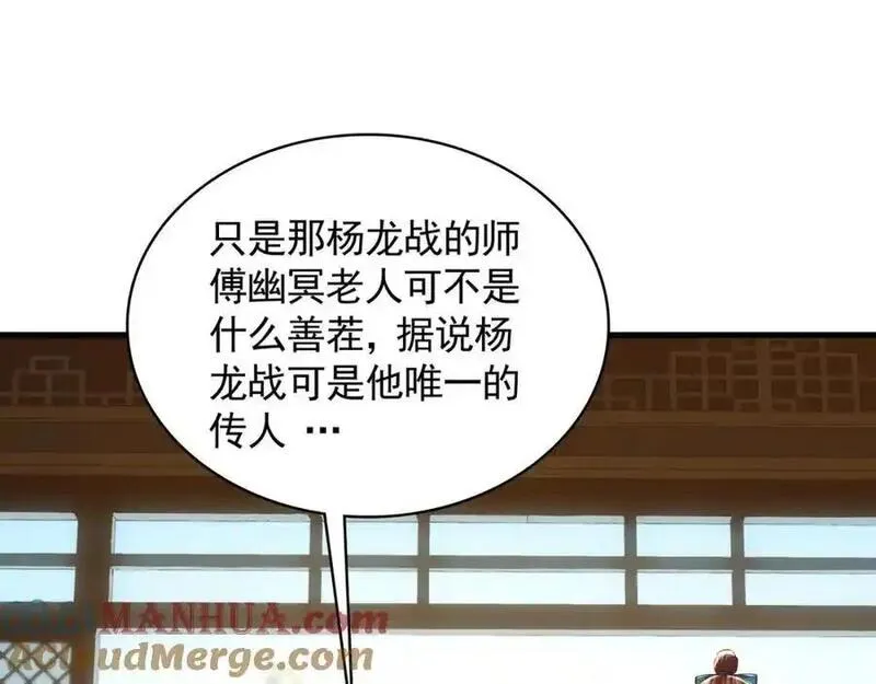 我有百万倍攻速动漫在线观看第二季漫画,43 心疼81图