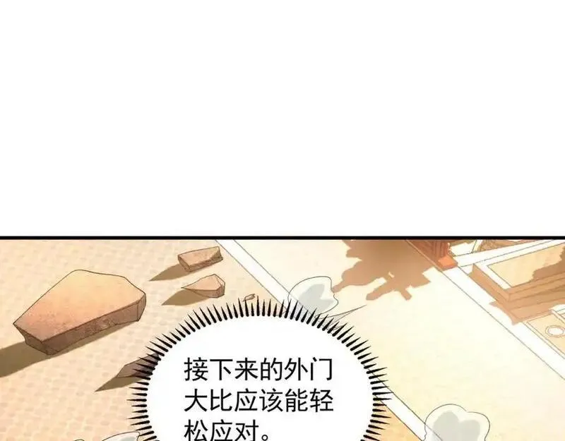 我有百万倍攻速动漫在线观看第二季漫画,44 以实力震碎炼灵阁98图