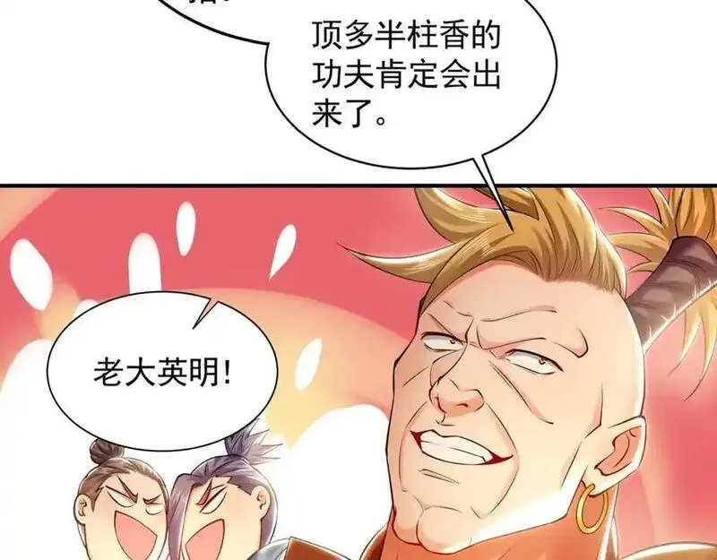 我有百万倍攻速动漫在线观看第二季漫画,44 以实力震碎炼灵阁46图