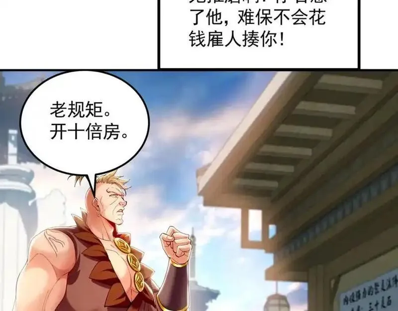 我有百万倍攻速动漫在线观看第二季漫画,44 以实力震碎炼灵阁20图