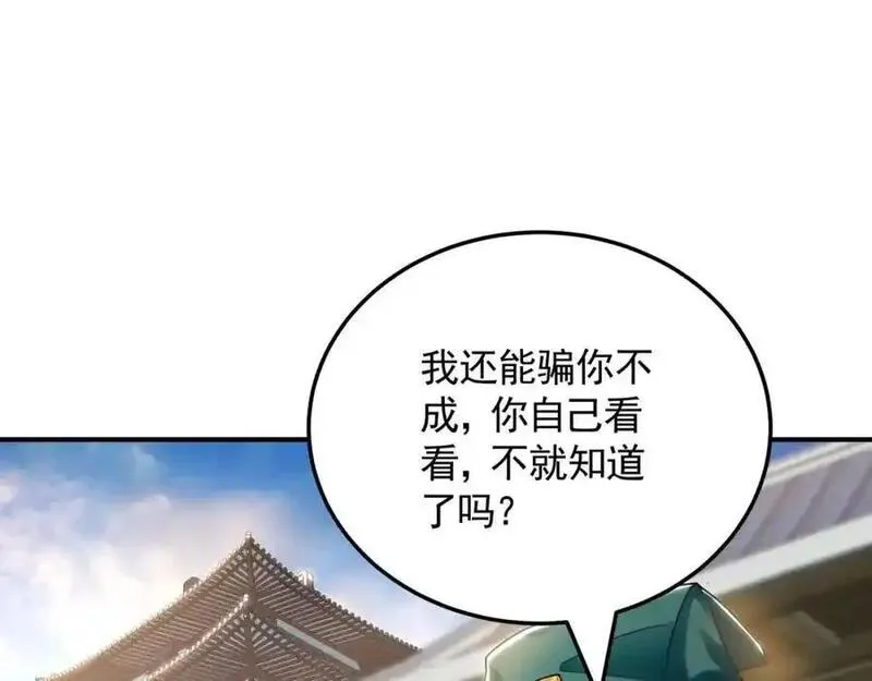 我有百万倍攻速动漫在线观看第二季漫画,44 以实力震碎炼灵阁31图