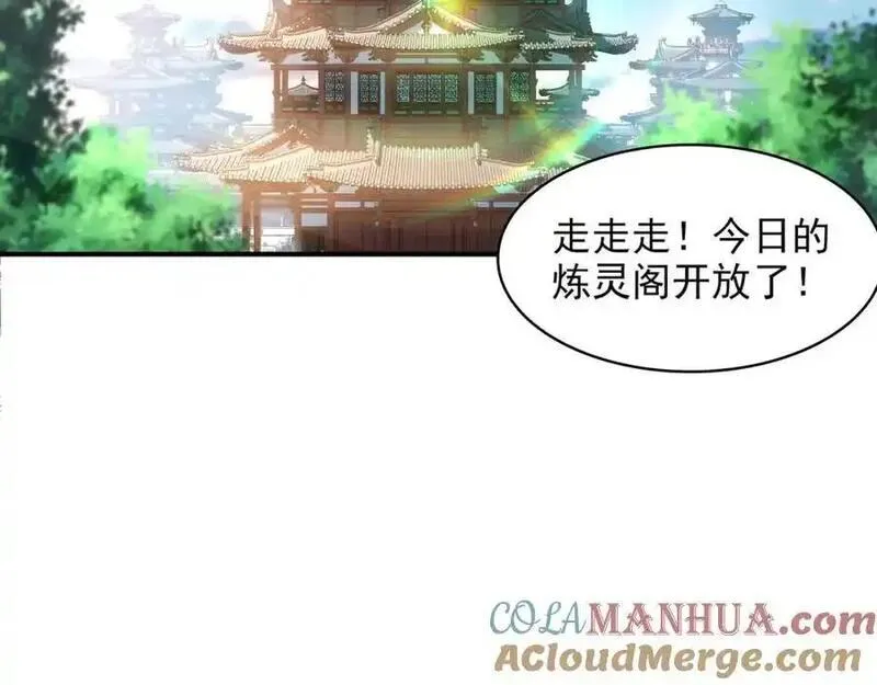 我有百万倍攻速动漫在线观看第二季漫画,44 以实力震碎炼灵阁5图