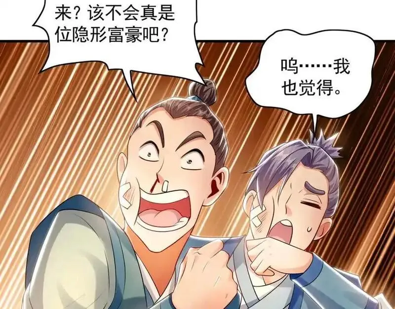 我有百万倍攻速动漫在线观看第二季漫画,44 以实力震碎炼灵阁60图