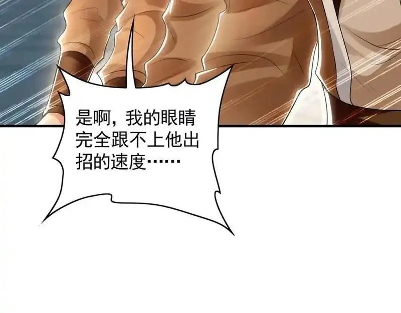 我有百万倍攻速动漫在线观看第二季漫画,45 不可达到的高度104图