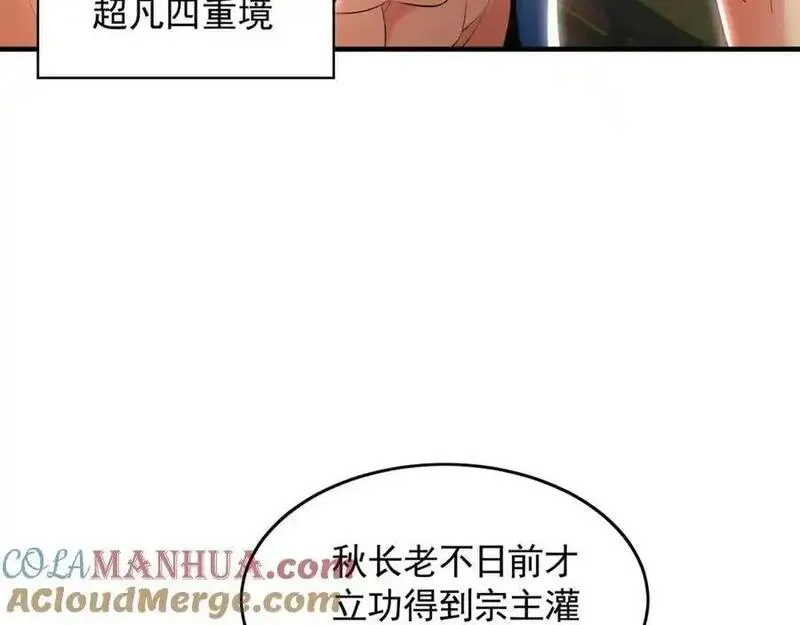 我有百万倍攻速动漫在线观看第二季漫画,45 不可达到的高度57图