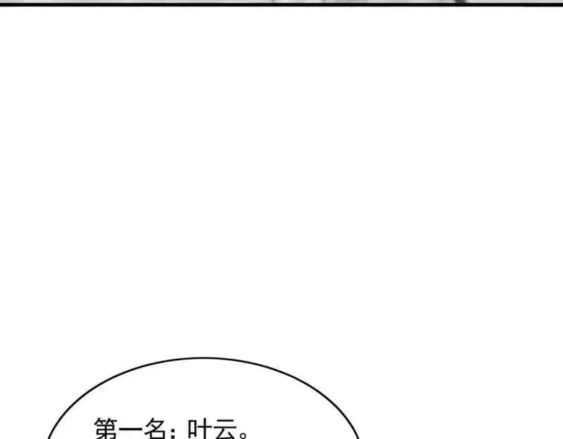 我有百万倍攻速动漫在线观看第二季漫画,45 不可达到的高度111图