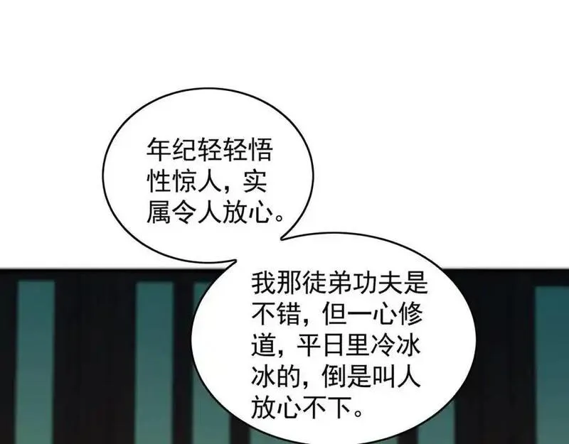 我有百万倍攻速动漫在线观看第二季漫画,45 不可达到的高度48图