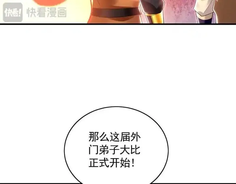 我有百万倍攻速动漫在线观看第二季漫画,45 不可达到的高度35图