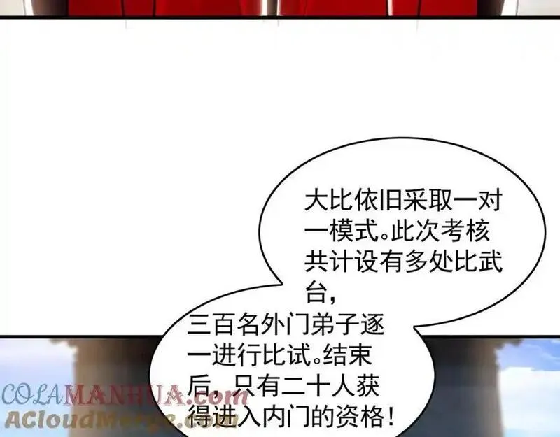 我有百万倍攻速动漫在线观看第二季漫画,45 不可达到的高度9图