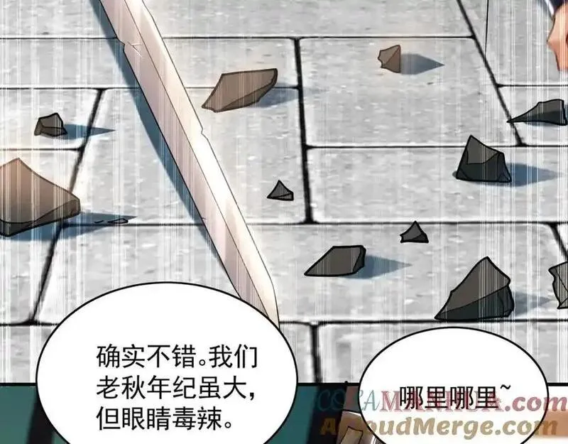 我有百万倍攻速动漫在线观看第二季漫画,45 不可达到的高度93图