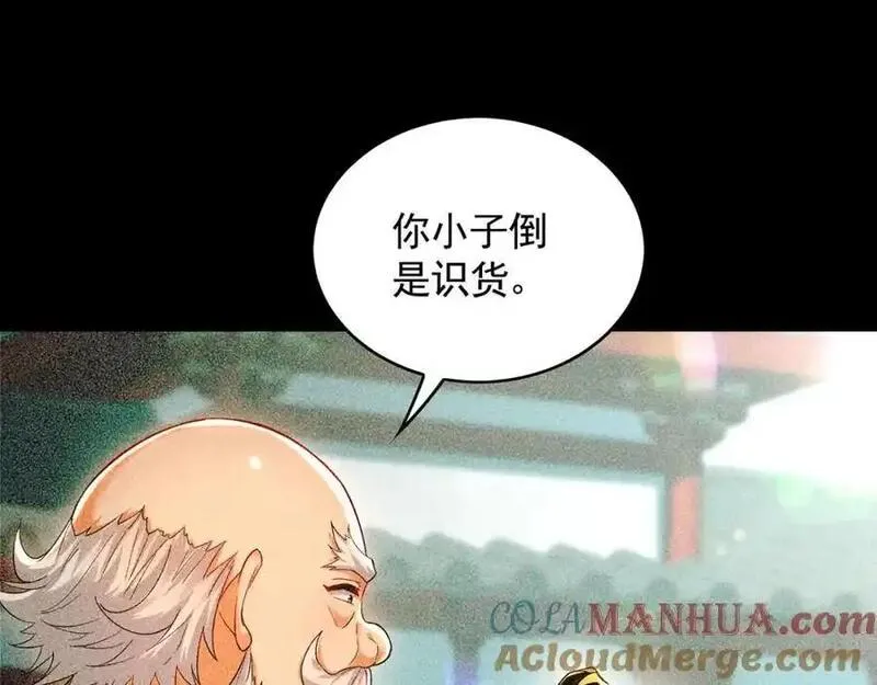 我有百万倍攻速动漫在线观看第二季漫画,46 找人练练手~61图