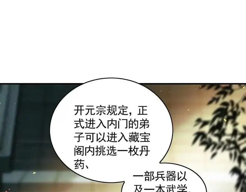 我有百万倍攻速动漫在线观看第二季漫画,46 找人练练手~19图