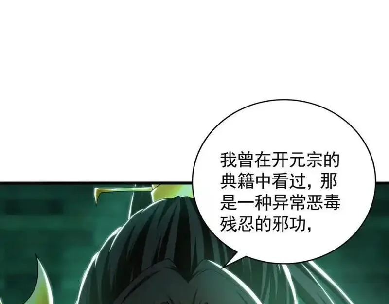 我有百万倍攻速动漫在线观看第二季漫画,47 今日我必败你！83图