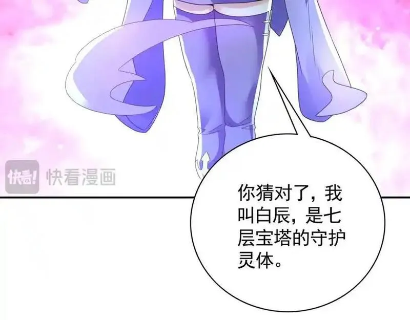 我有百万倍攻速漫画,49 本体是小孩子？？132图