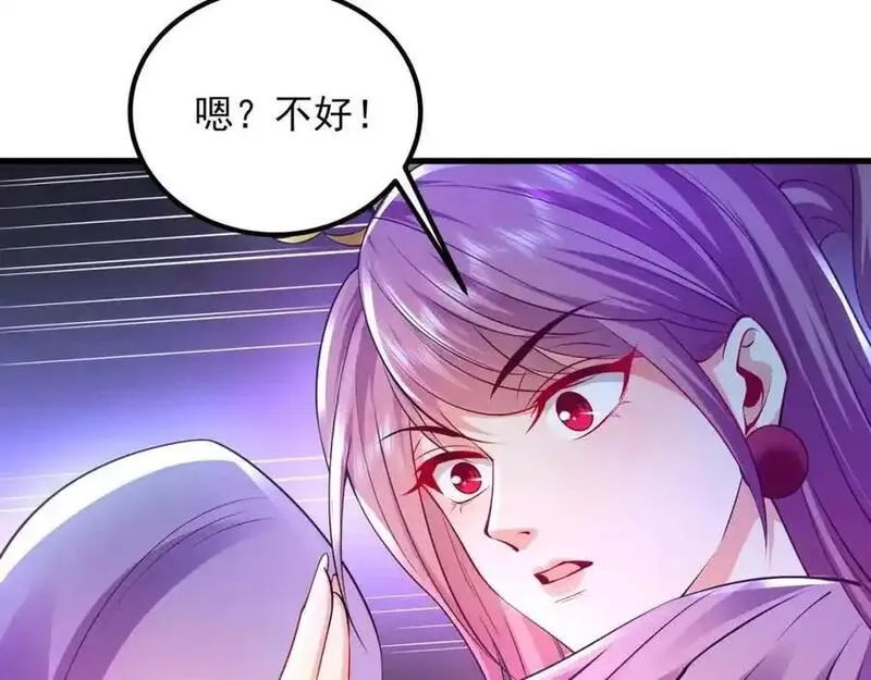 我有百万倍攻速漫画,49 本体是小孩子？？24图