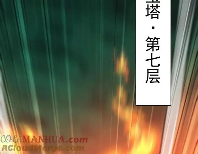 我有百万倍攻速漫画,49 本体是小孩子？？101图