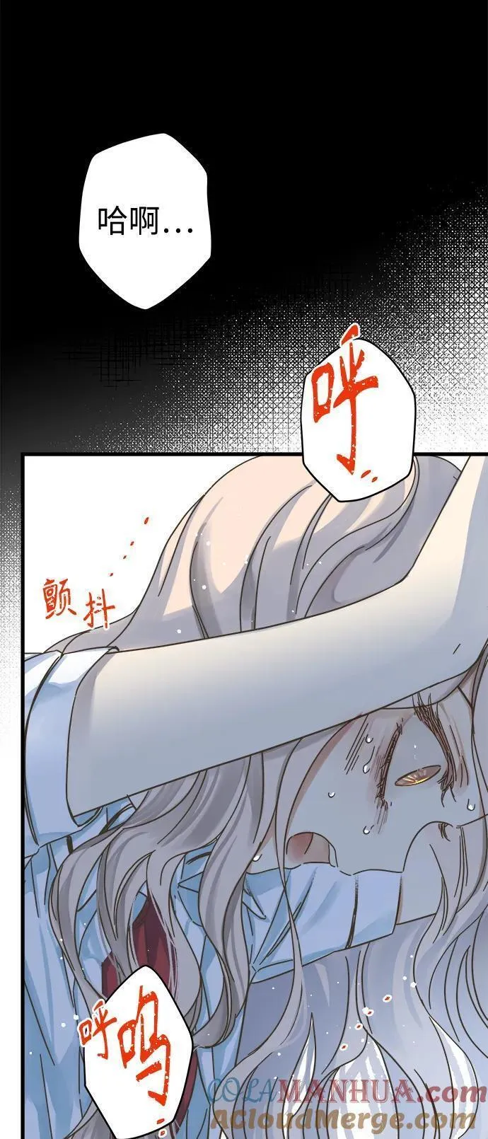 被诅咒的国民少女漫画,第146话40图