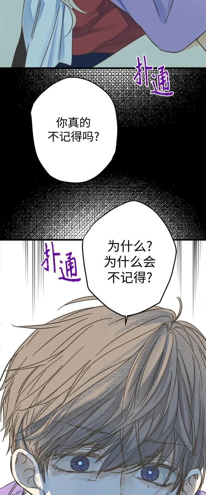 被诅咒的国民少女漫画,第146话36图