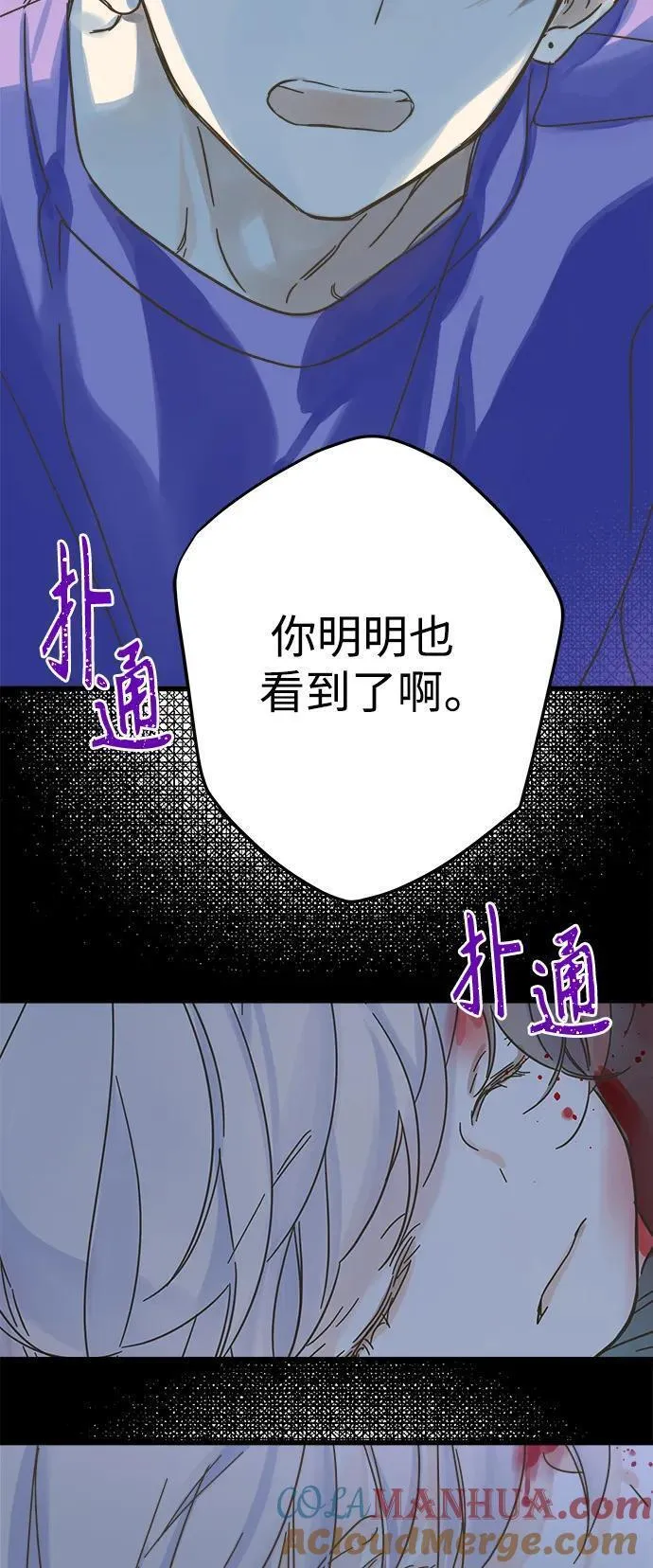 被诅咒的国民少女漫画,第146话37图