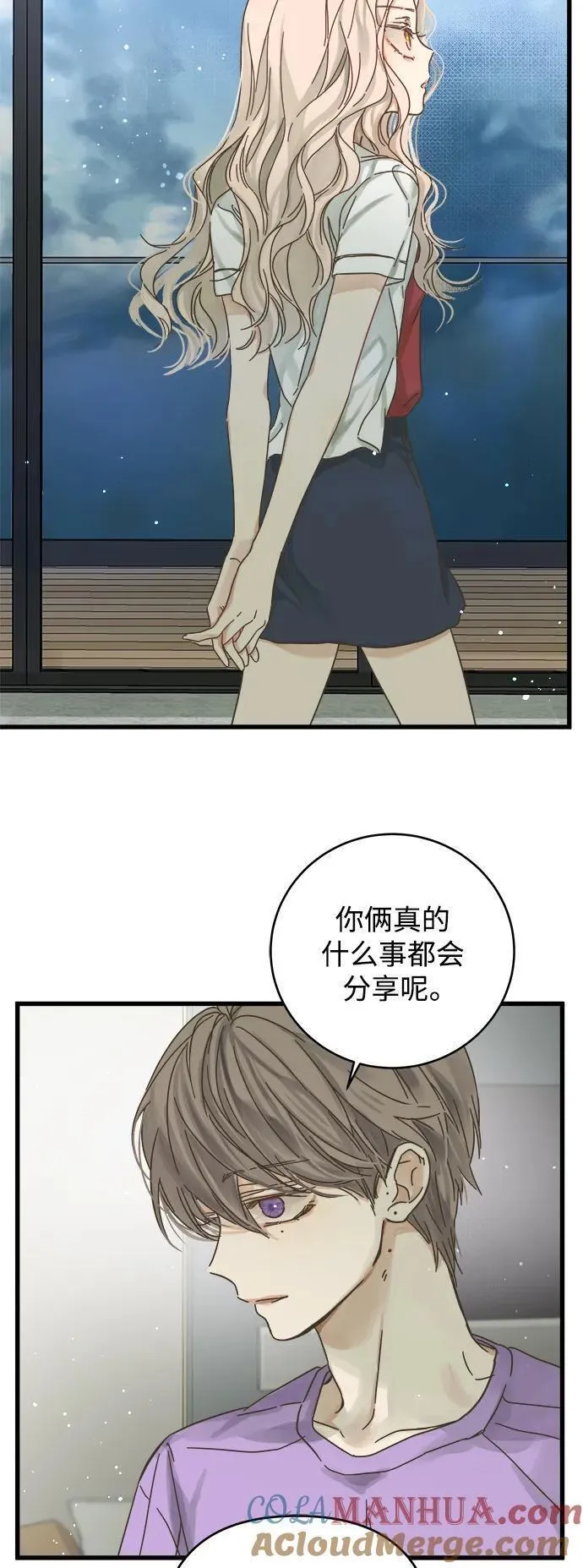 被诅咒的国民少女漫画,第146话13图