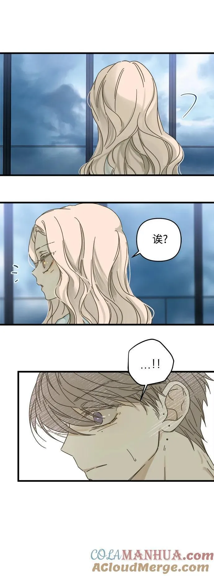 被诅咒的国民少女漫画,第146话16图