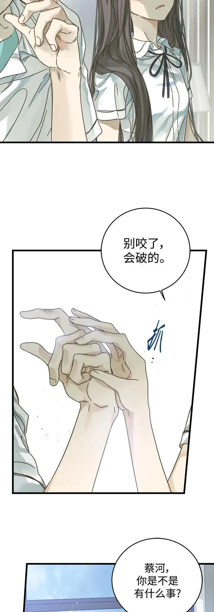 被诅咒的国民少女漫画,第146话6图