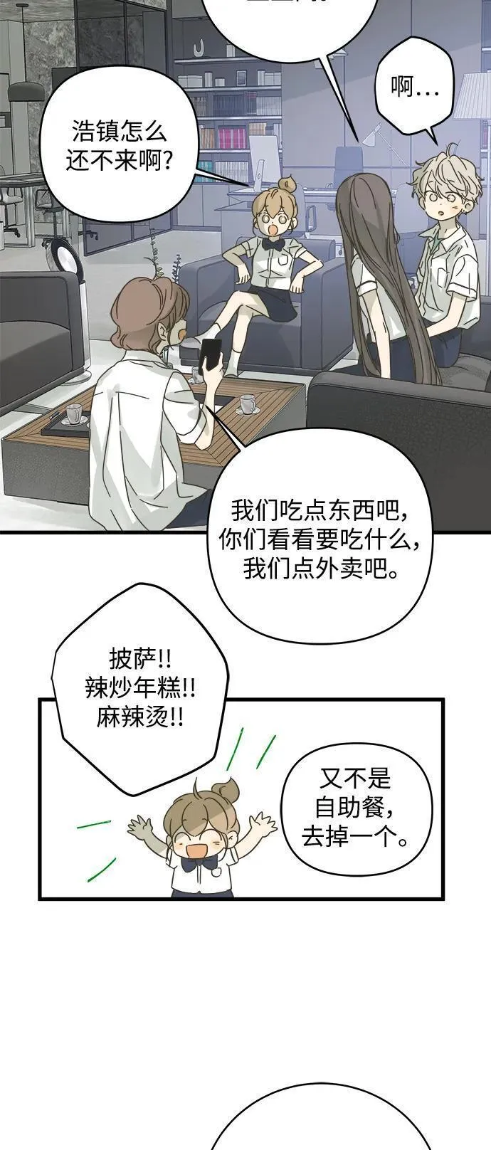 被诅咒的国民少女漫画,第146话24图