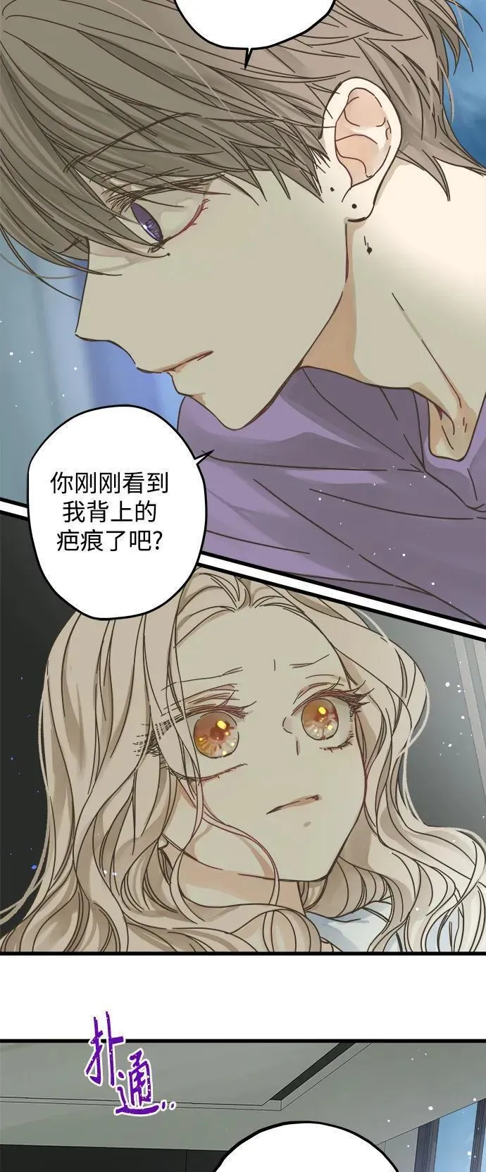 被诅咒的国民少女漫画,第146话29图