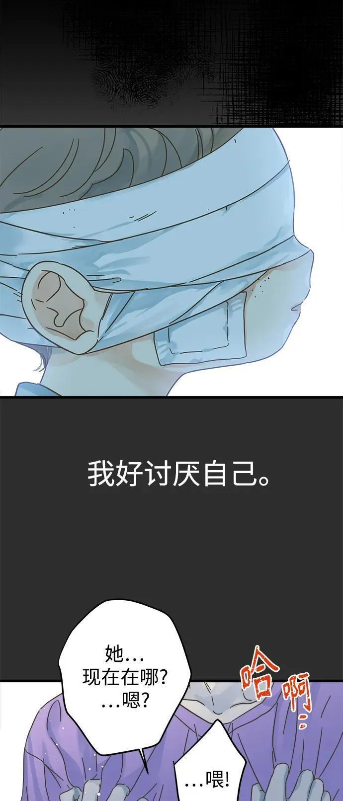 被诅咒的国民少女漫画,第146话42图