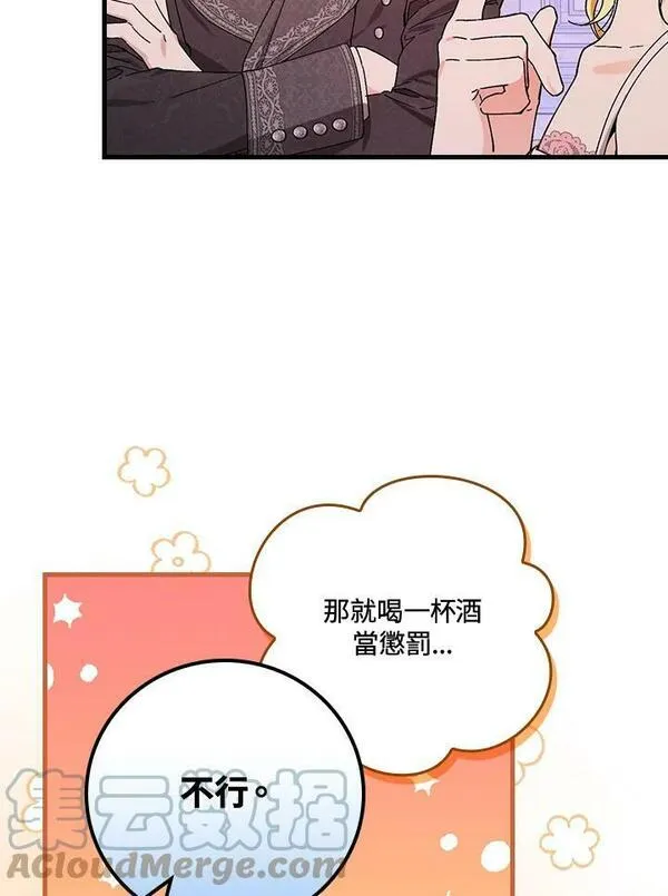 童话里反派的完美结局漫画,第48话85图