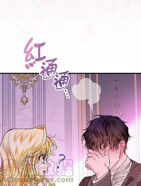 童话里反派的完美结局大合集漫画,第49话77图