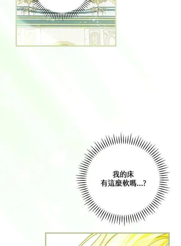 童话里反派的完美结局10漫画,第50话51图