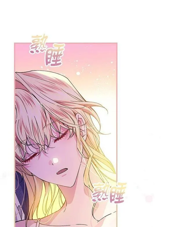 童话里反派的完美结局10漫画,第50话11图