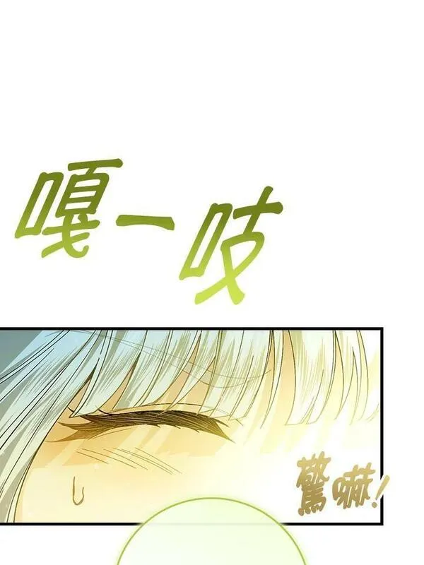 童话里反派的完美结局漫画,第51话44图