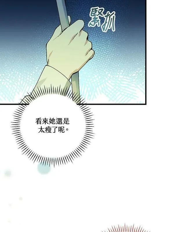 童话里反派的完美结局漫画,第51话51图