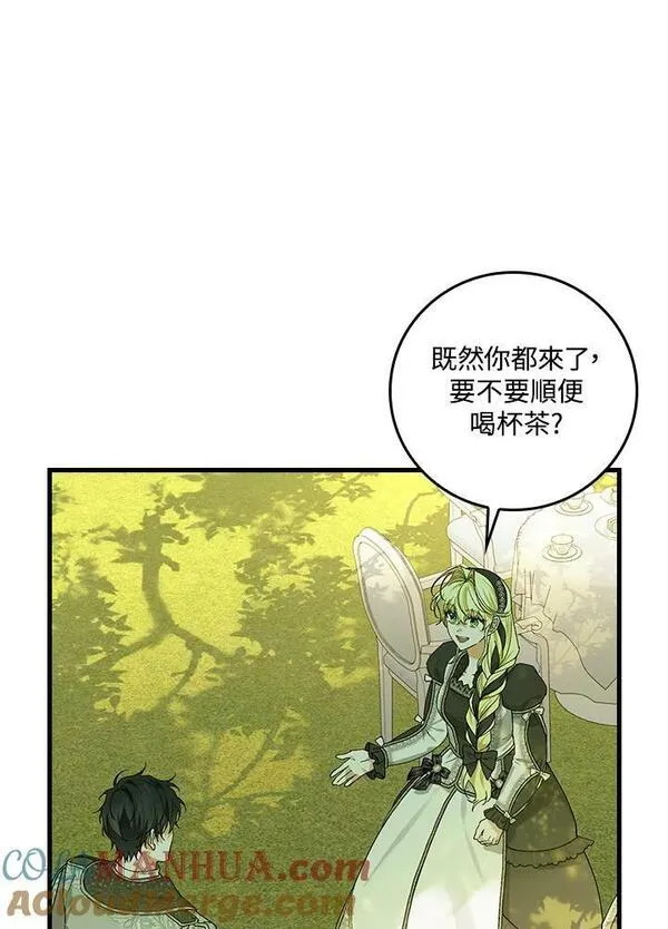 童话里反派的完美结局漫画,第51话88图