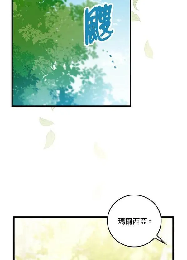 童话里反派的完美结局漫画,第51话80图