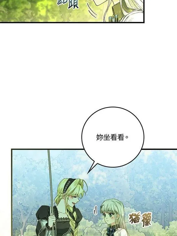 童话里反派的完美结局漫画,第51话39图