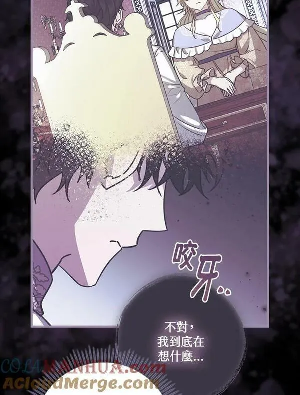 童话里反派的完美结局漫画,第51话4图