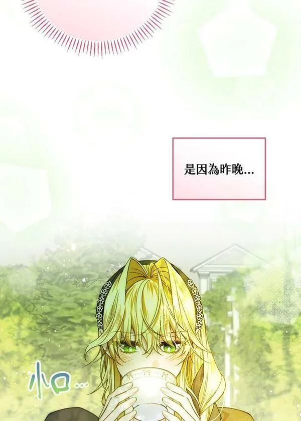 童话里反派的完美结局漫画,第51话65图