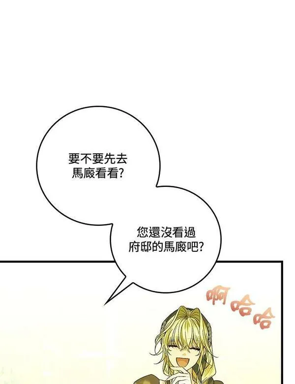 童话里反派的完美结局解说漫画,第52话81图